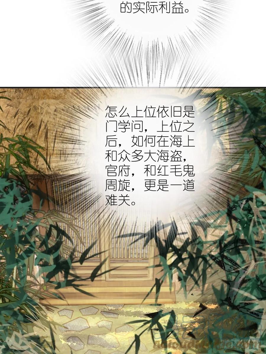 从姑获鸟开始 157 天保入营 第76页