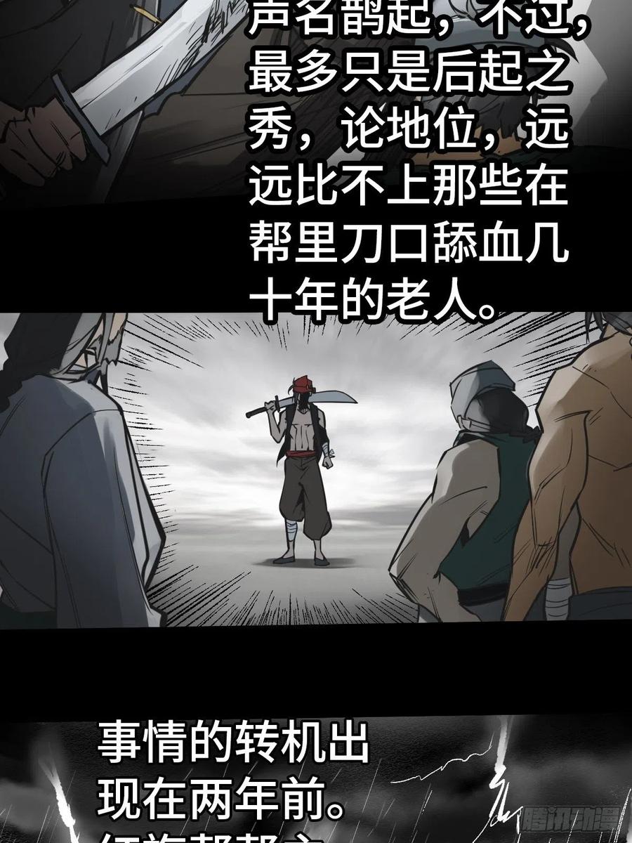 从姑获鸟开始 157 天保入营 第62页