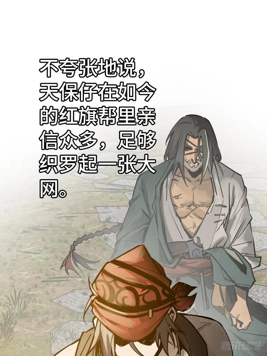 从姑获鸟开始 157 天保入营 第71页
