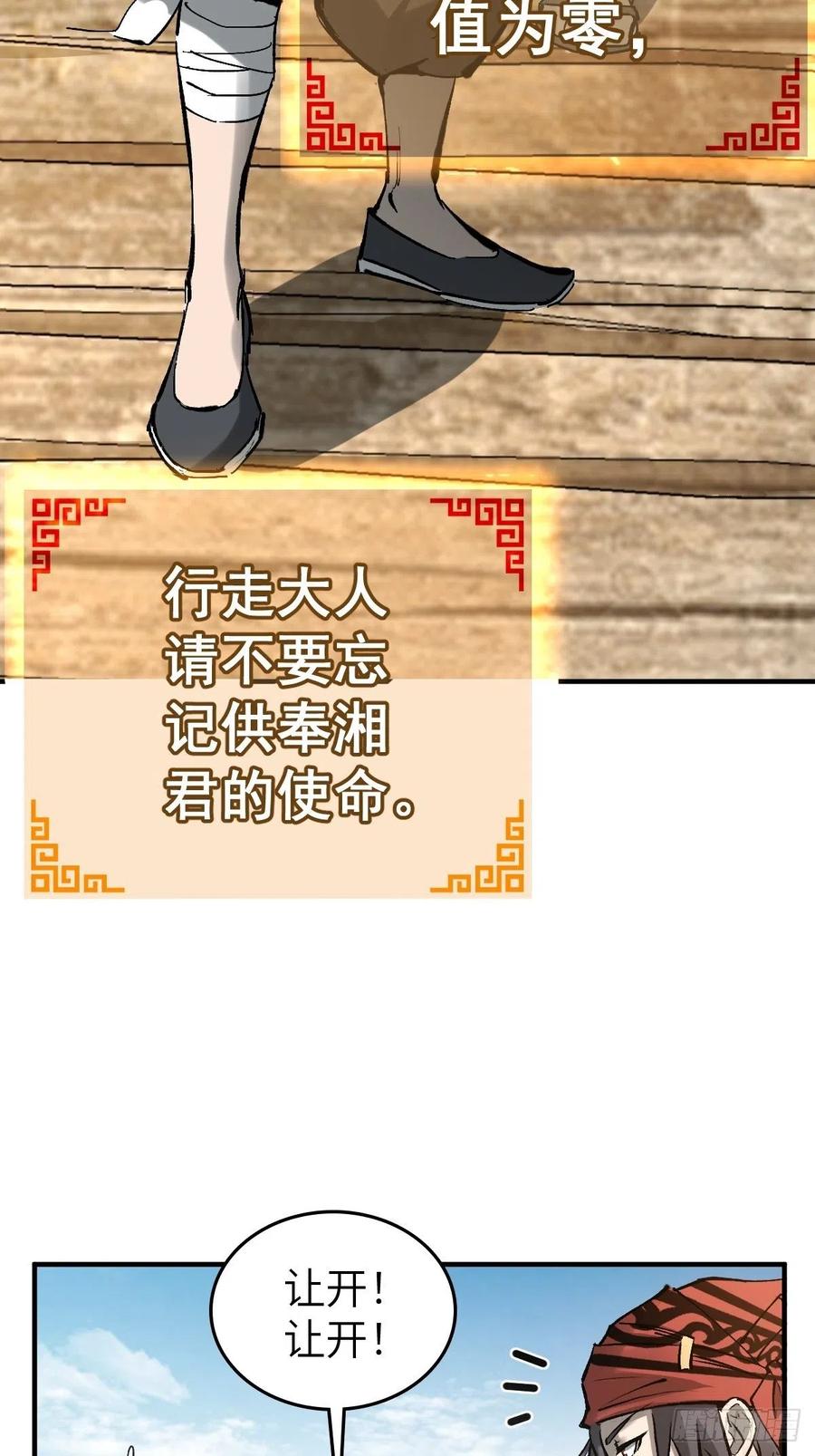 从姑获鸟开始 157 天保入营 第21页