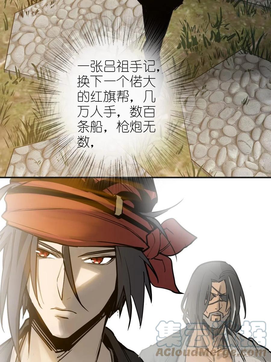 从姑获鸟开始 157 天保入营 第73页