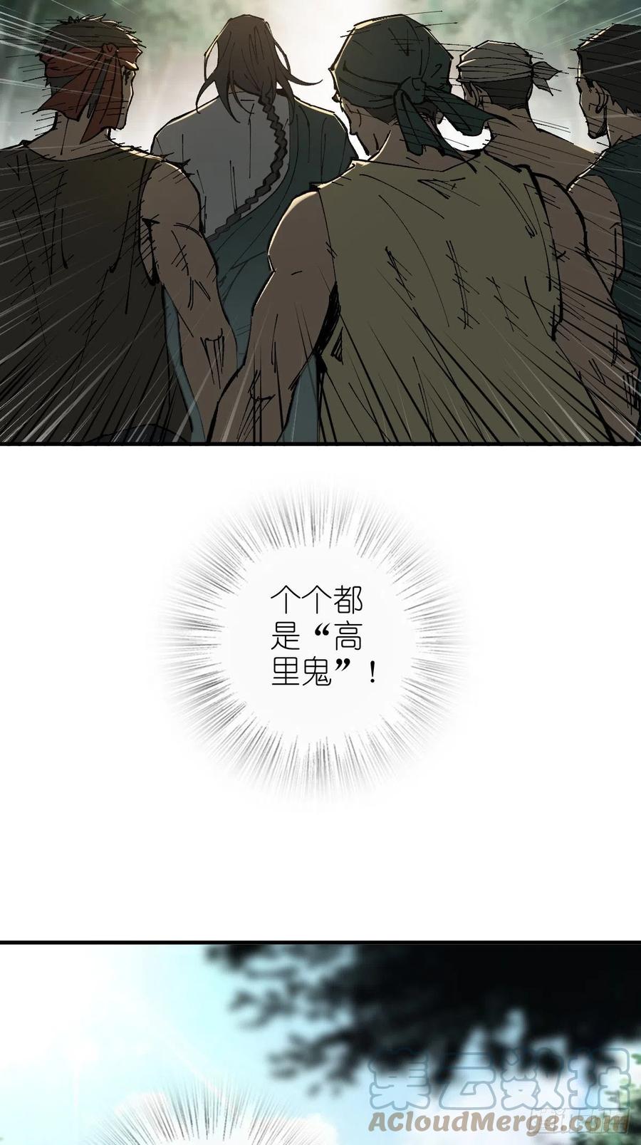 从姑获鸟开始 157 天保入营 第28页