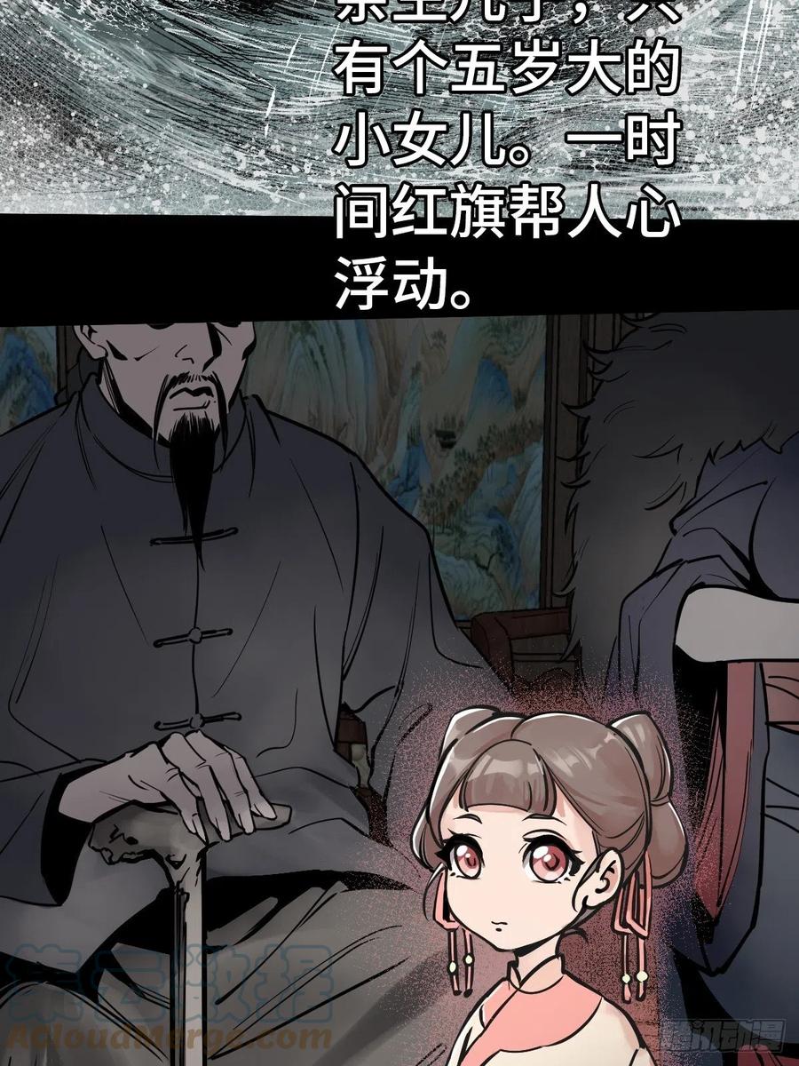 从姑获鸟开始 157 天保入营 第64页