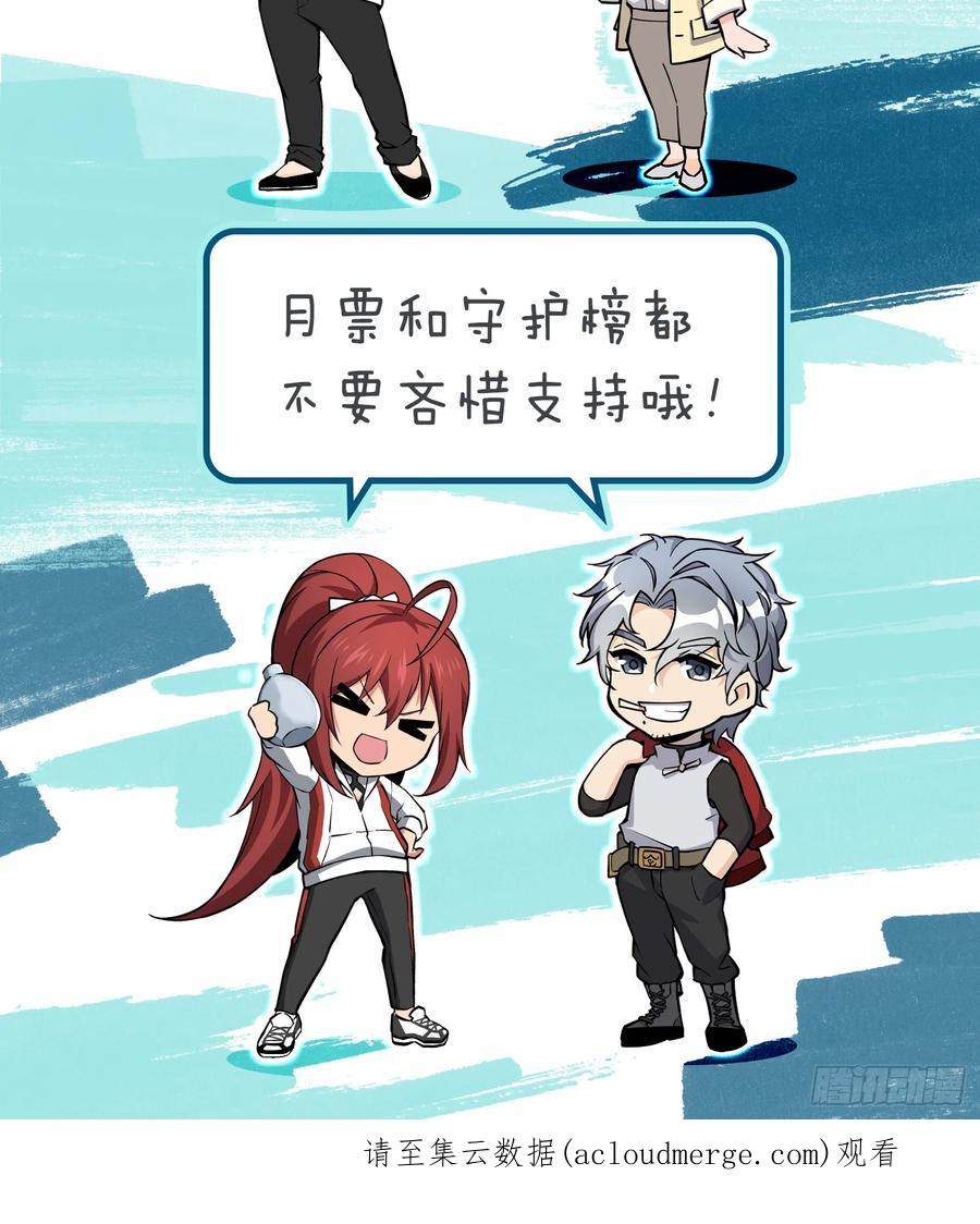 从姑获鸟开始 157 天保入营 第84页