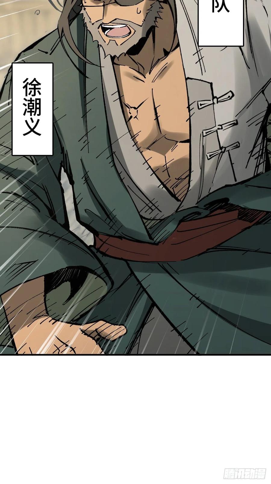 从姑获鸟开始 157 天保入营 第23页