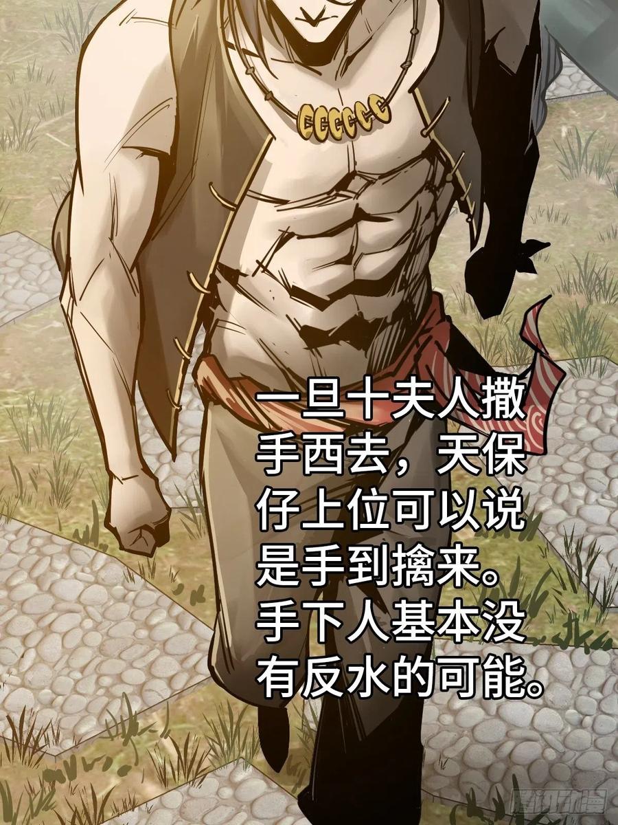 从姑获鸟开始 157 天保入营 第72页