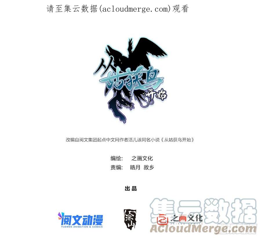 从姑获鸟开始 158 十夫人之死？ 第1页