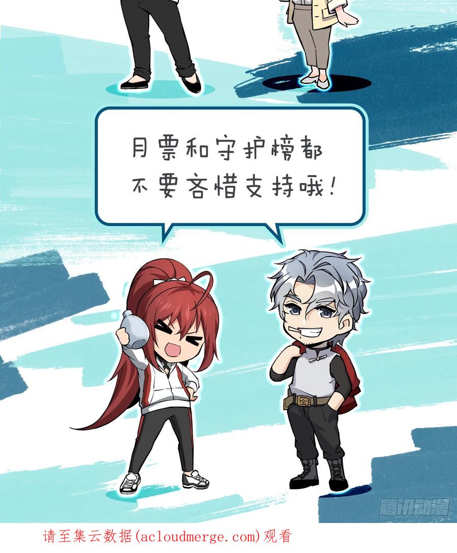 从姑获鸟开始 158 十夫人之死？ 第56页