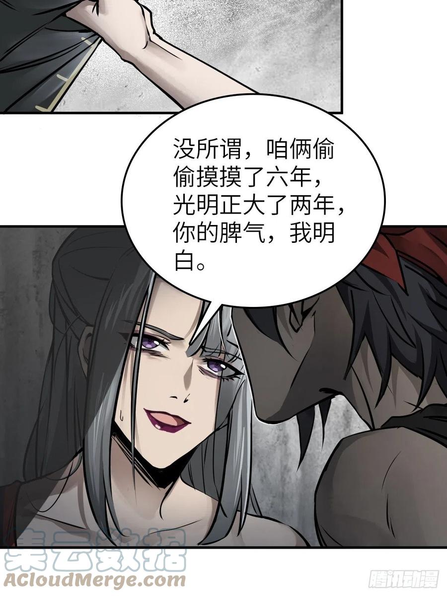 从姑获鸟开始 158 十夫人之死？ 第46页