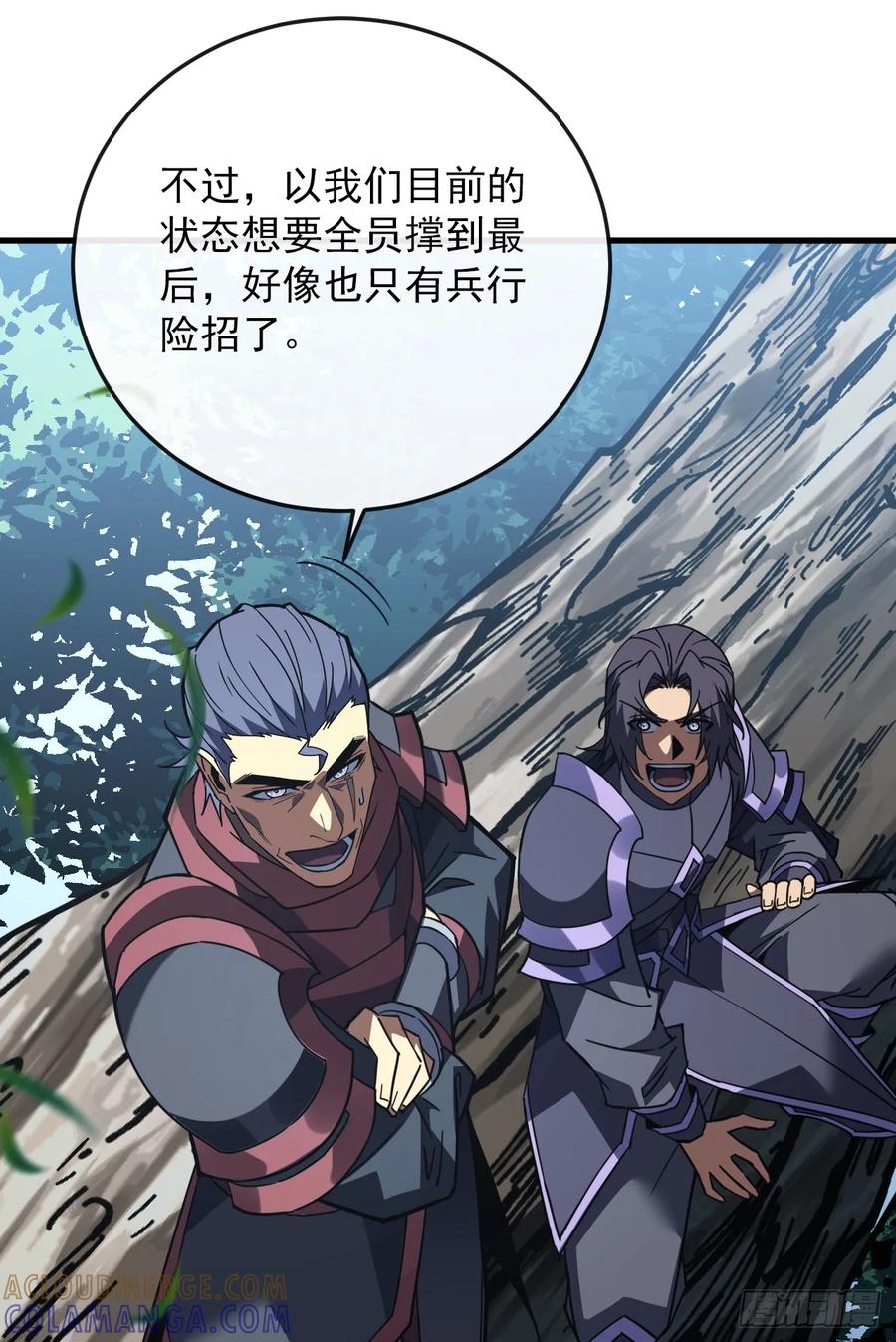 《命轮之主！当异变降临人间》第159话 必须赌一把！ 第37页
