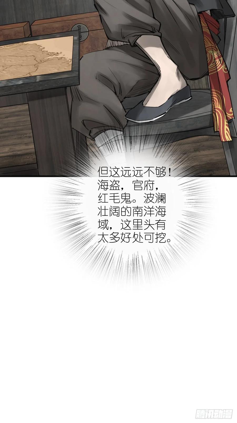 从姑获鸟开始 159 枪指虎门 第57页
