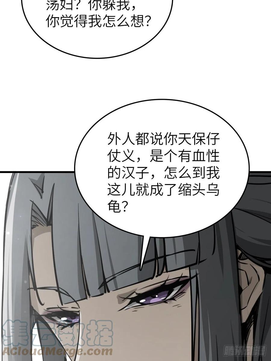 从姑获鸟开始 159 枪指虎门 第19页