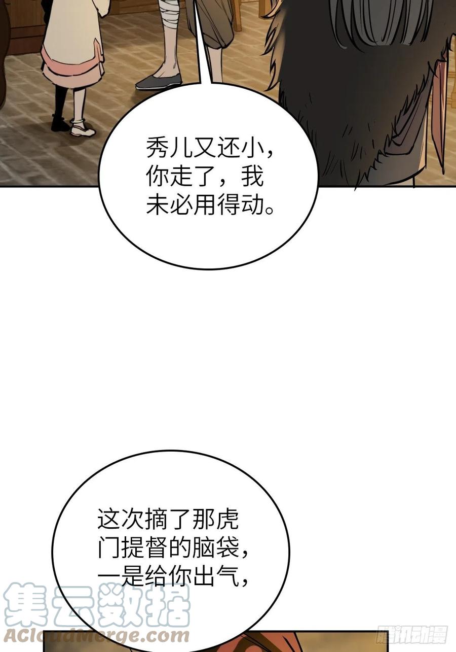 从姑获鸟开始 160 意想不到的来客 第10页