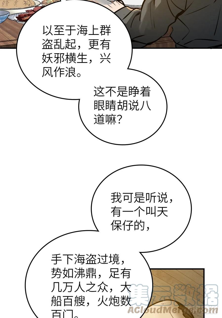 从姑获鸟开始 160 意想不到的来客 第58页