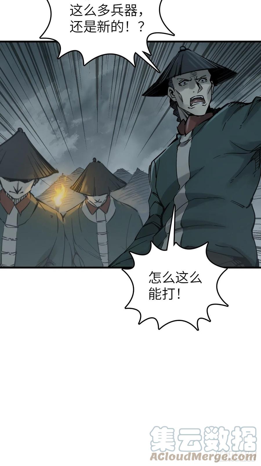 从姑获鸟开始 161 匪焰滔天 第73页