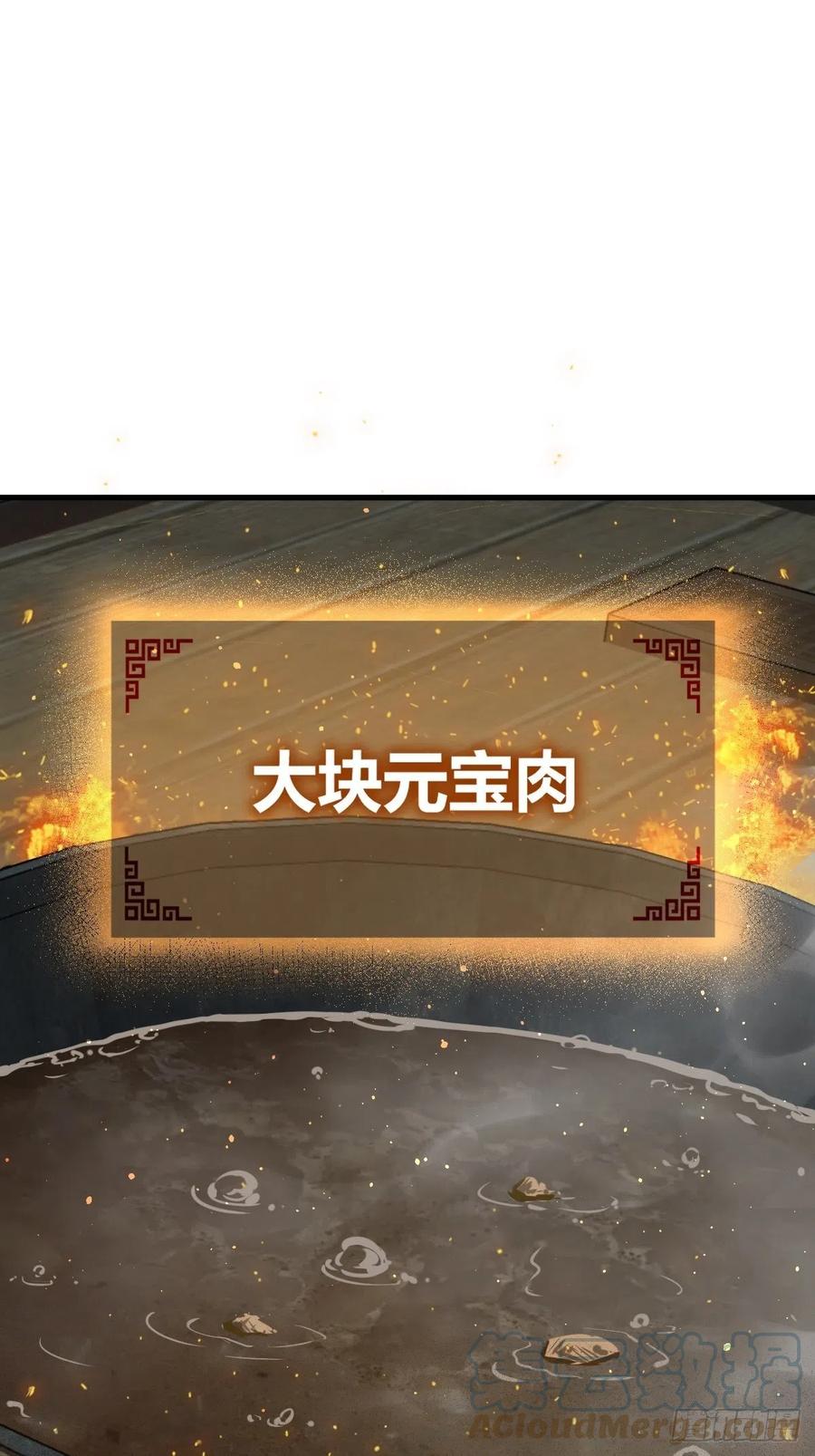 从姑获鸟开始 161 匪焰滔天 第70页