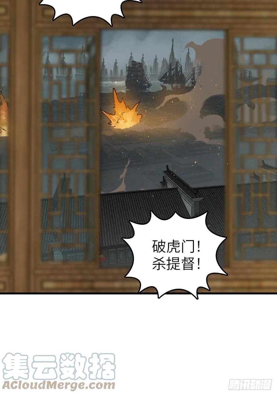从姑获鸟开始 161 匪焰滔天 第61页