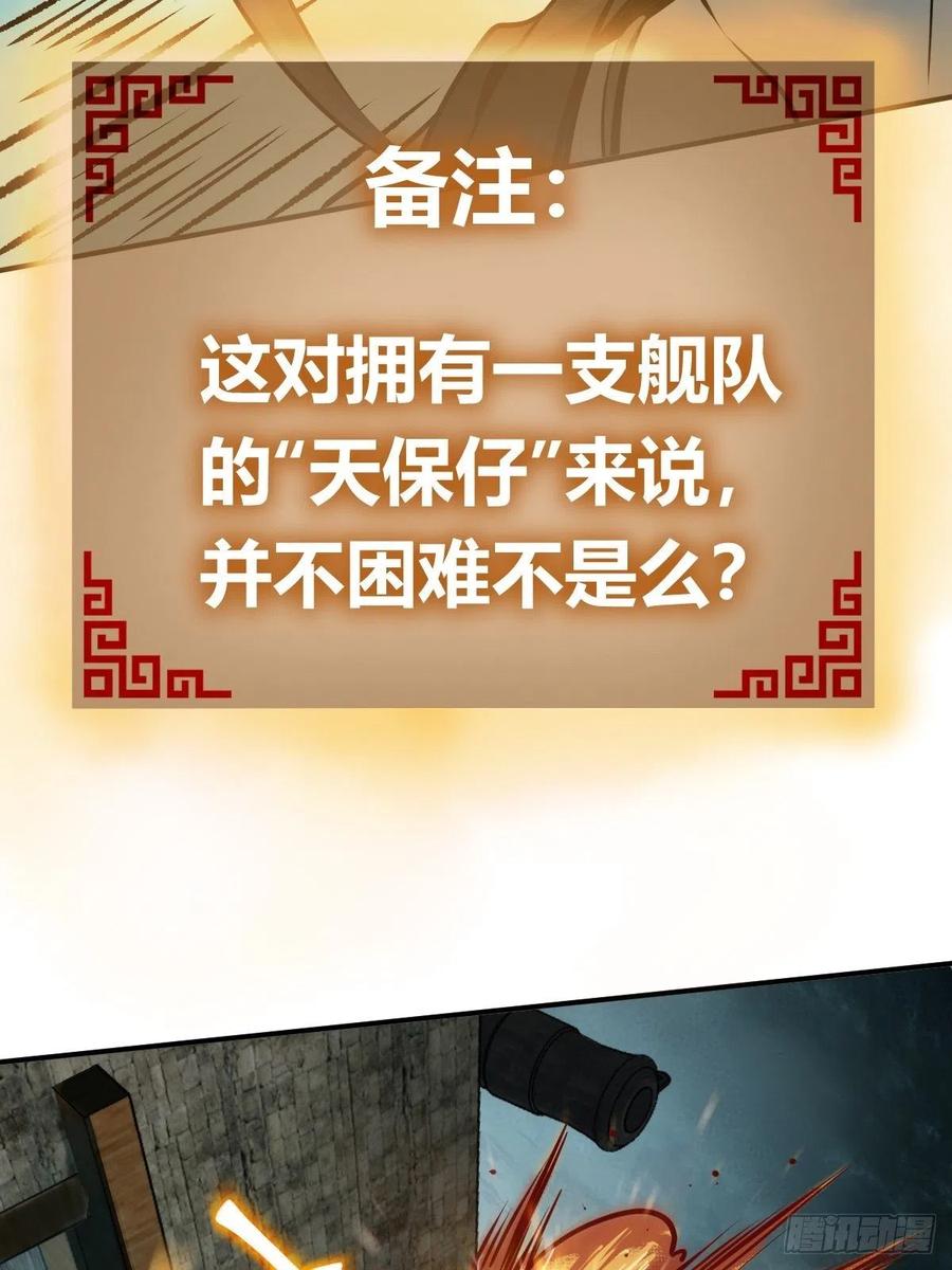 从姑获鸟开始 161 匪焰滔天 第20页