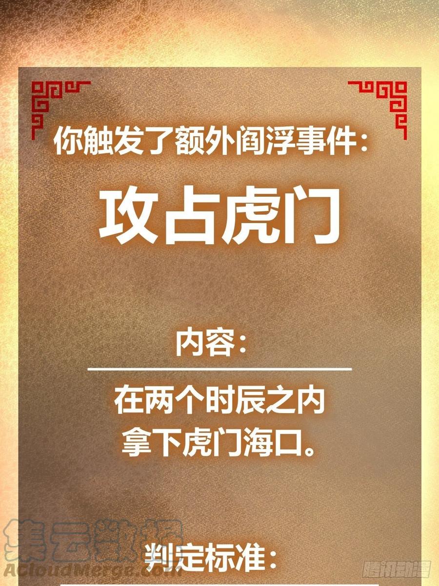 从姑获鸟开始 161 匪焰滔天 第16页