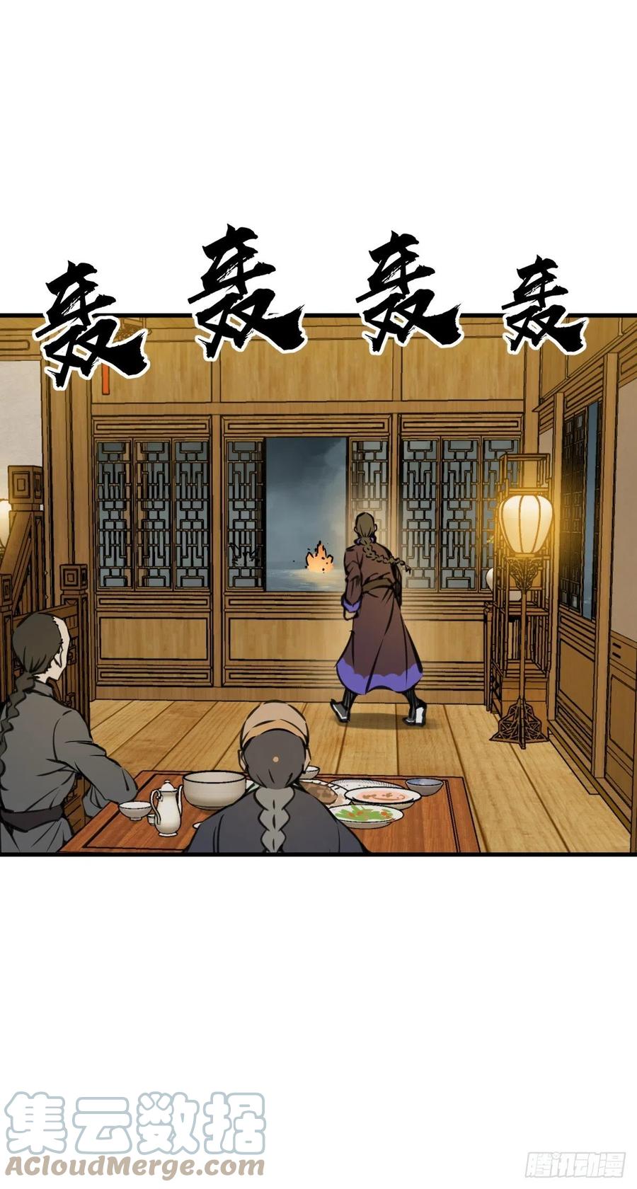 从姑获鸟开始 161 匪焰滔天 第52页