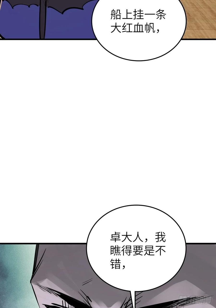 从姑获鸟开始 161 匪焰滔天 第57页