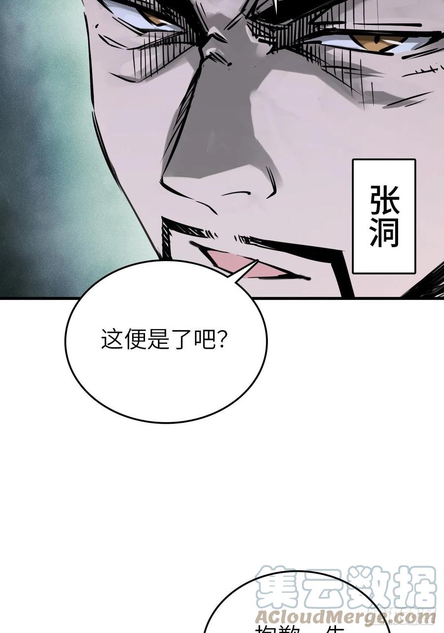 从姑获鸟开始 161 匪焰滔天 第58页