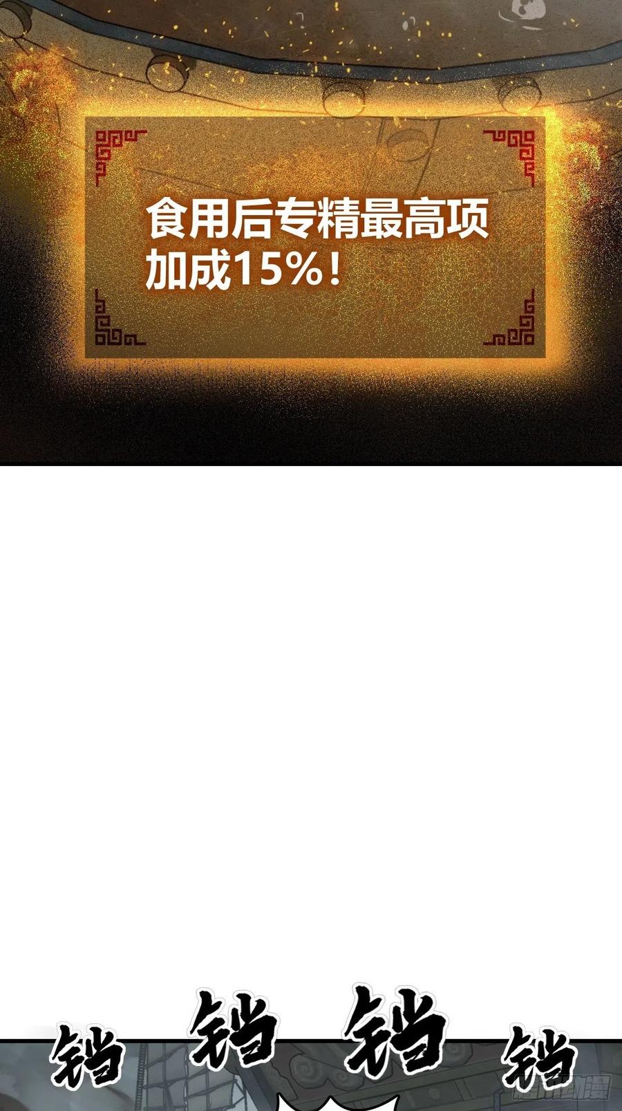 从姑获鸟开始 161 匪焰滔天 第71页