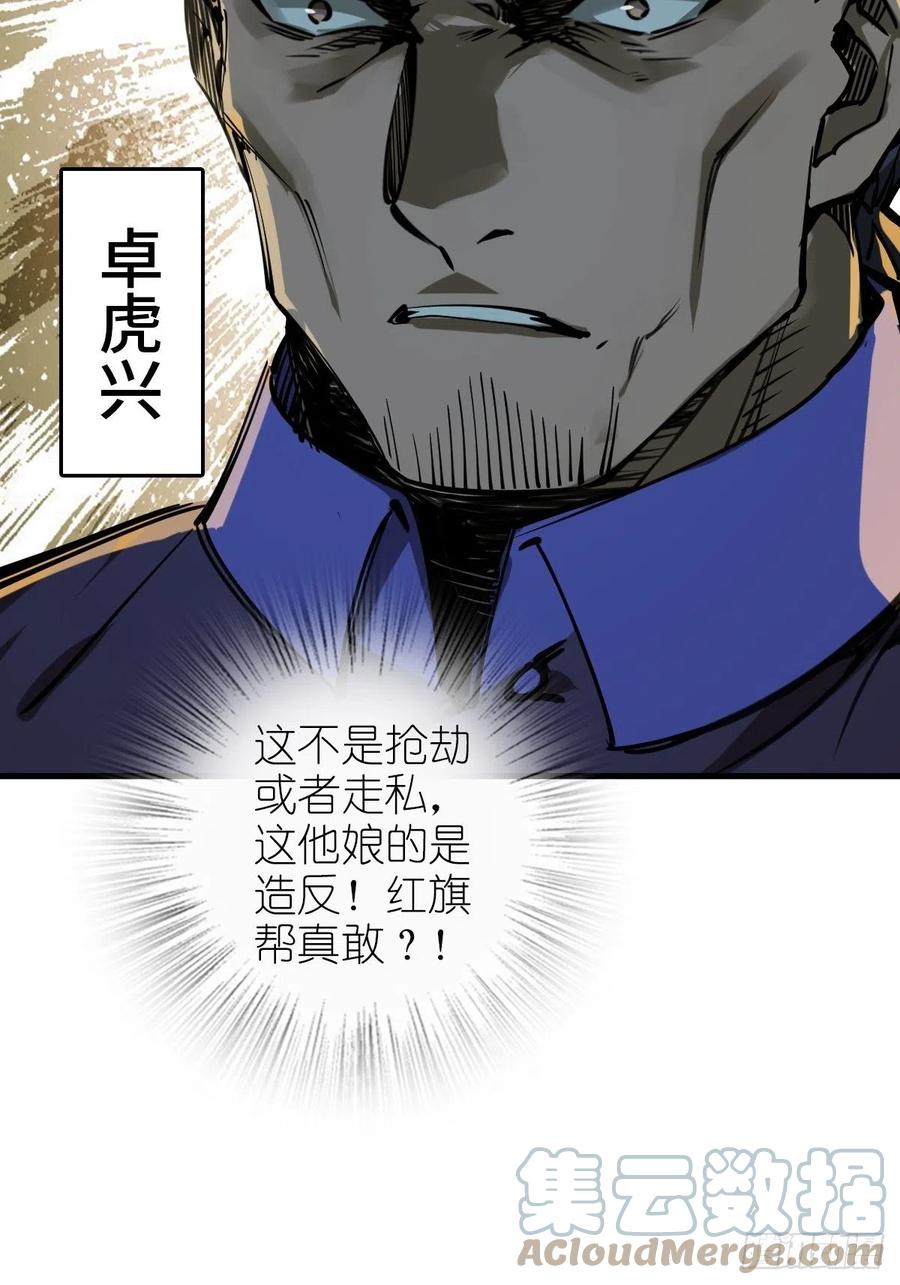 从姑获鸟开始 161 匪焰滔天 第55页