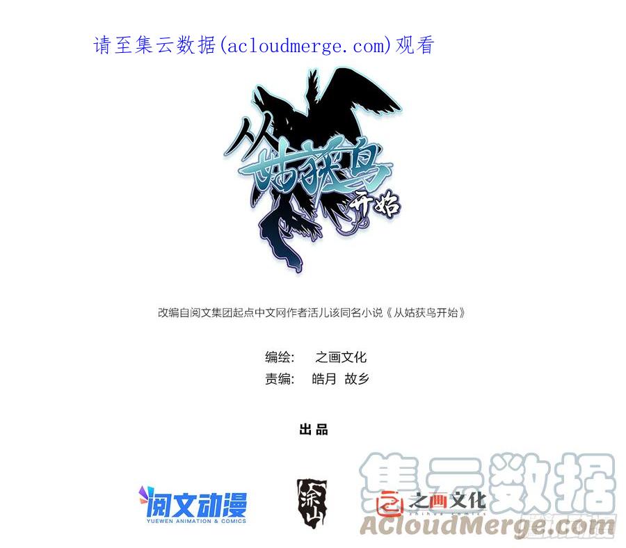从姑获鸟开始 162 摧枯拉朽 第1页