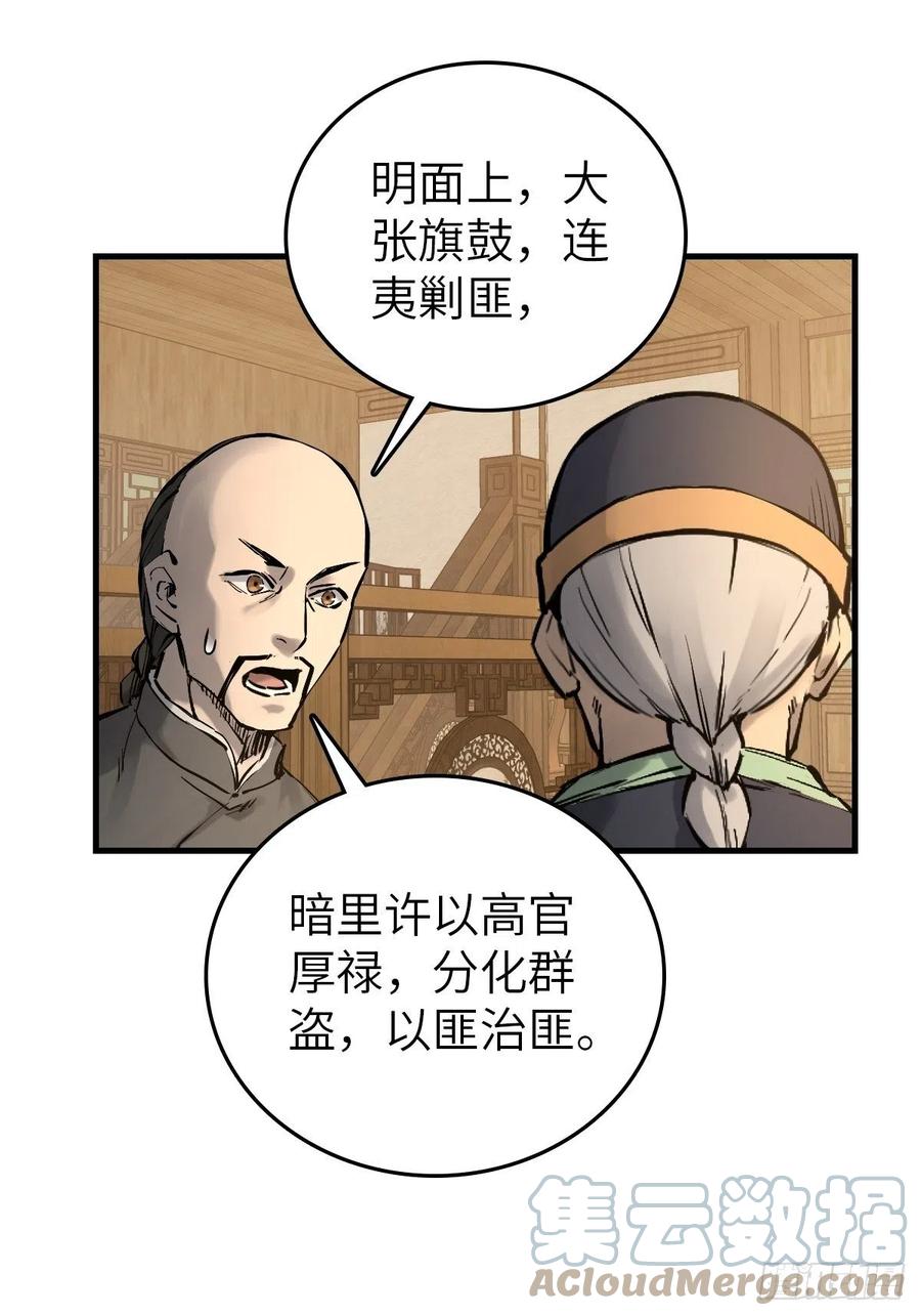 从姑获鸟开始 162 摧枯拉朽 第64页