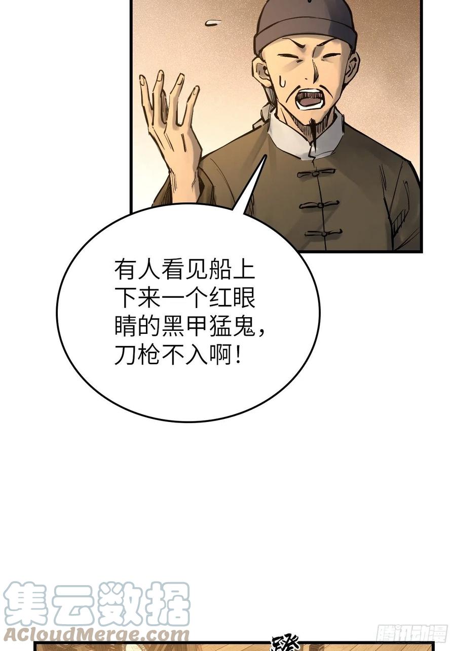从姑获鸟开始 162 摧枯拉朽 第52页