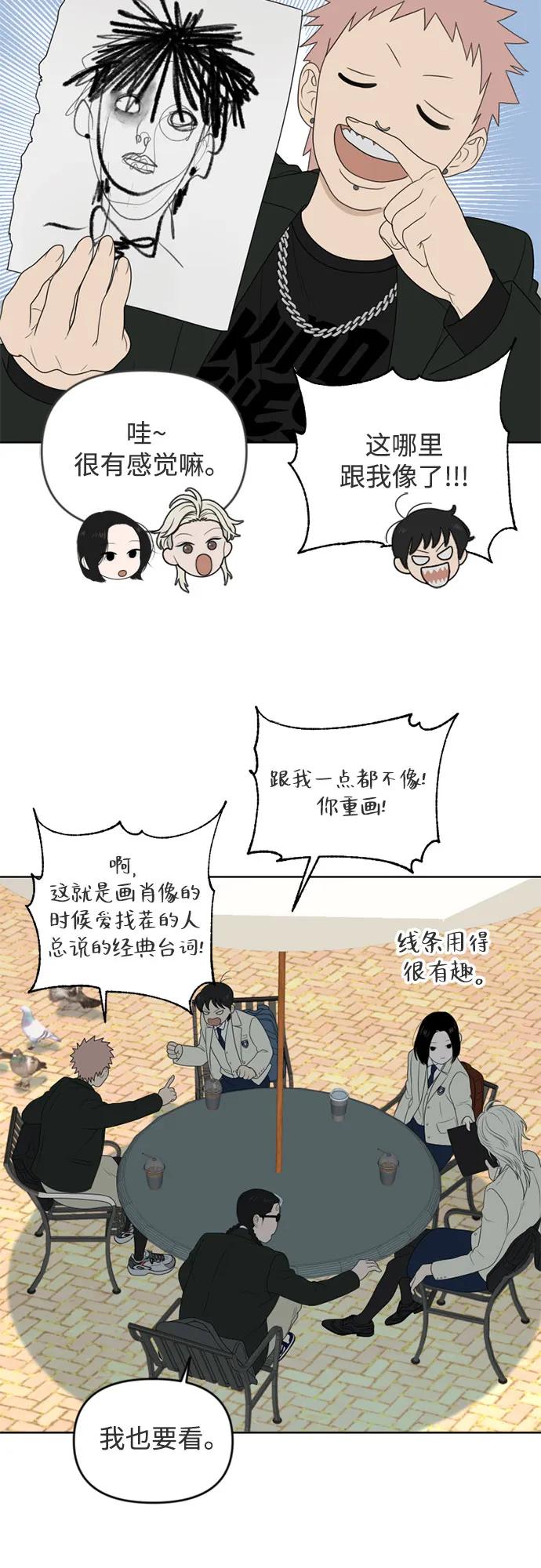 《如画青春》[第17话] 请画出一幅AI画不出来的画（3） 第3页