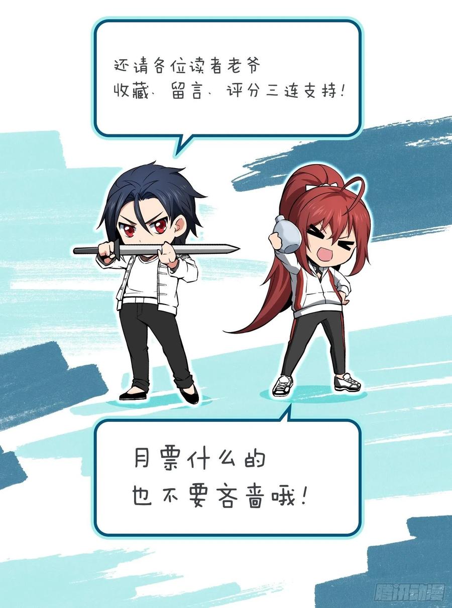 从姑获鸟开始 013 气生万景环成屈龙 第44页