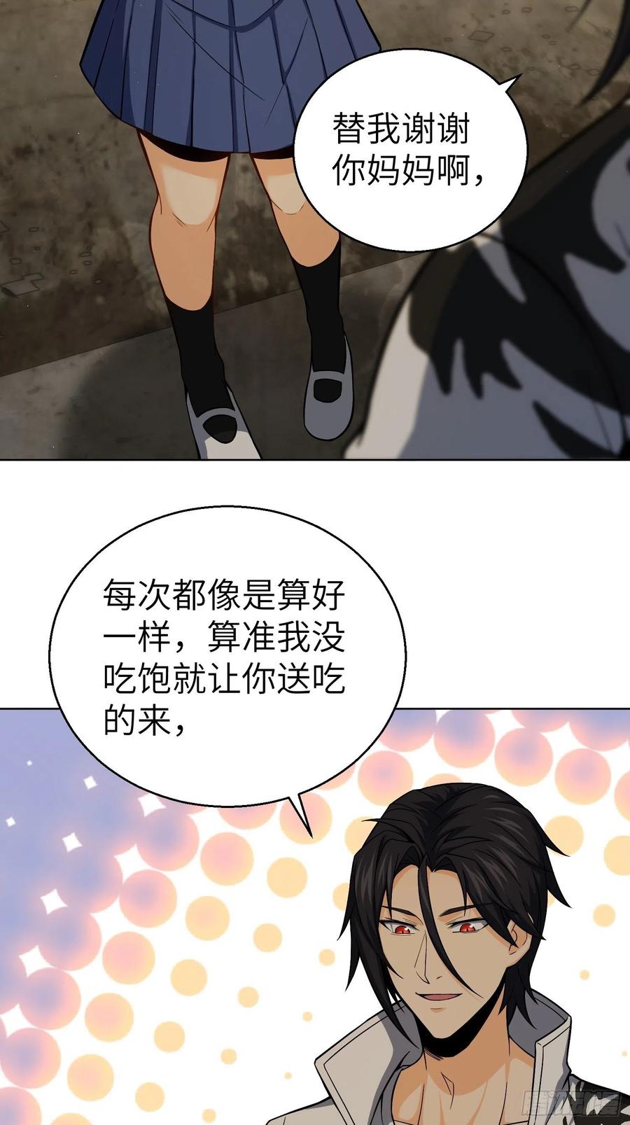 从姑获鸟开始 013 气生万景环成屈龙 第16页