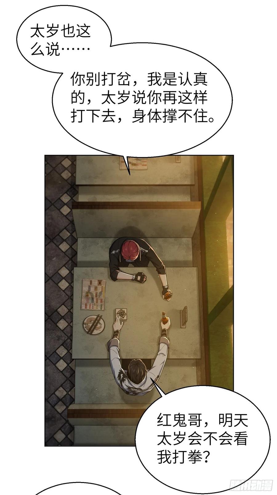 从姑获鸟开始 013 气生万景环成屈龙 第8页
