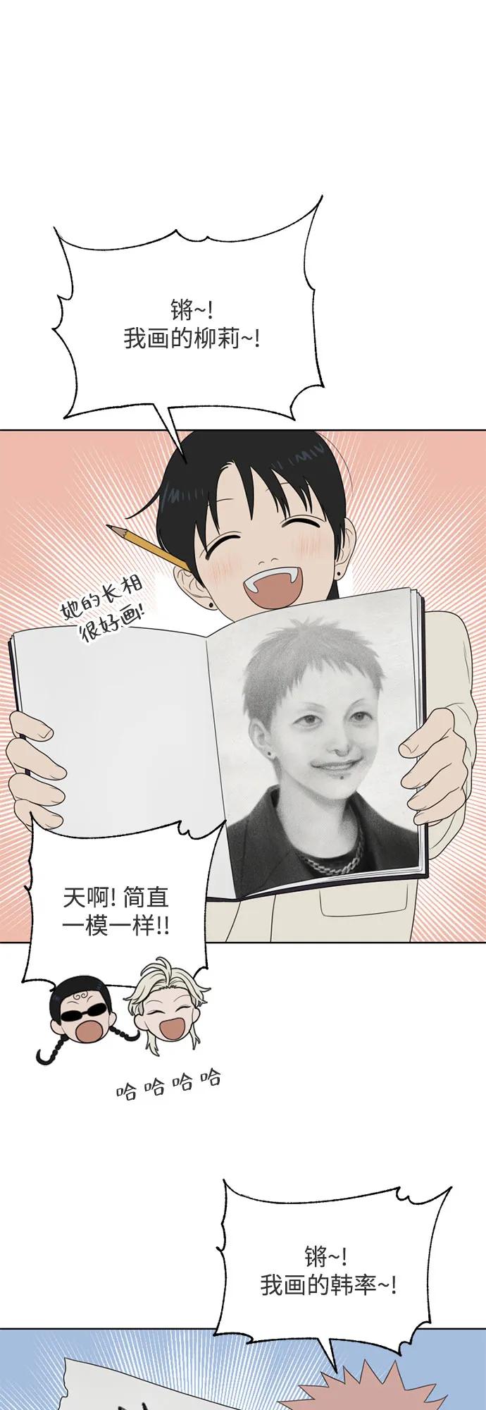 《如画青春》[第17话] 请画出一幅AI画不出来的画（3） 第2页