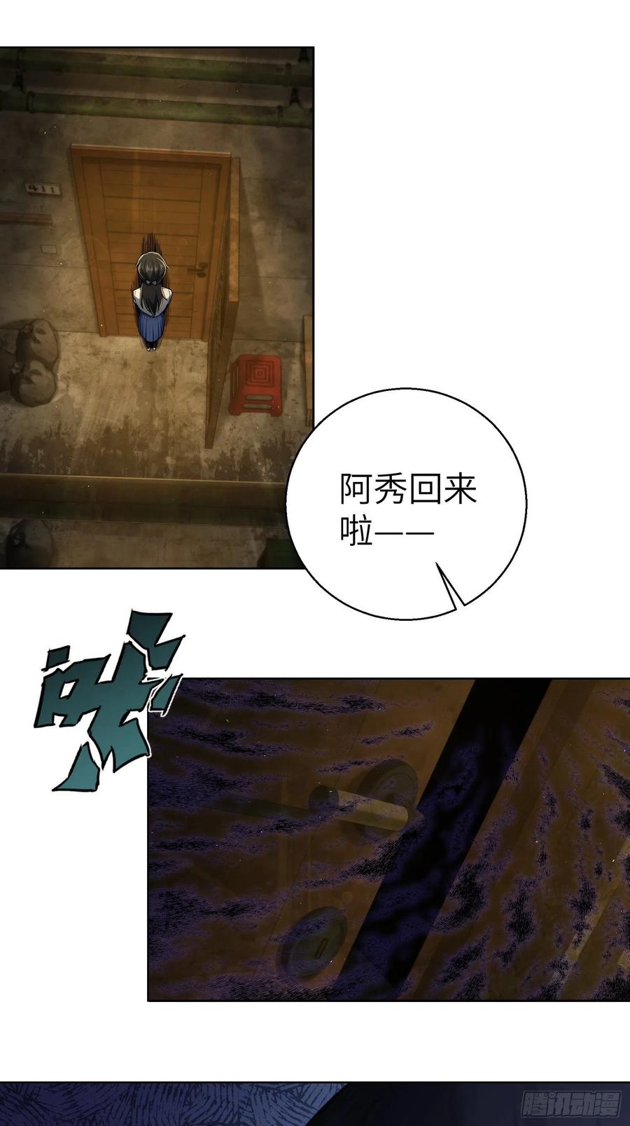 从姑获鸟开始 013 气生万景环成屈龙 第24页