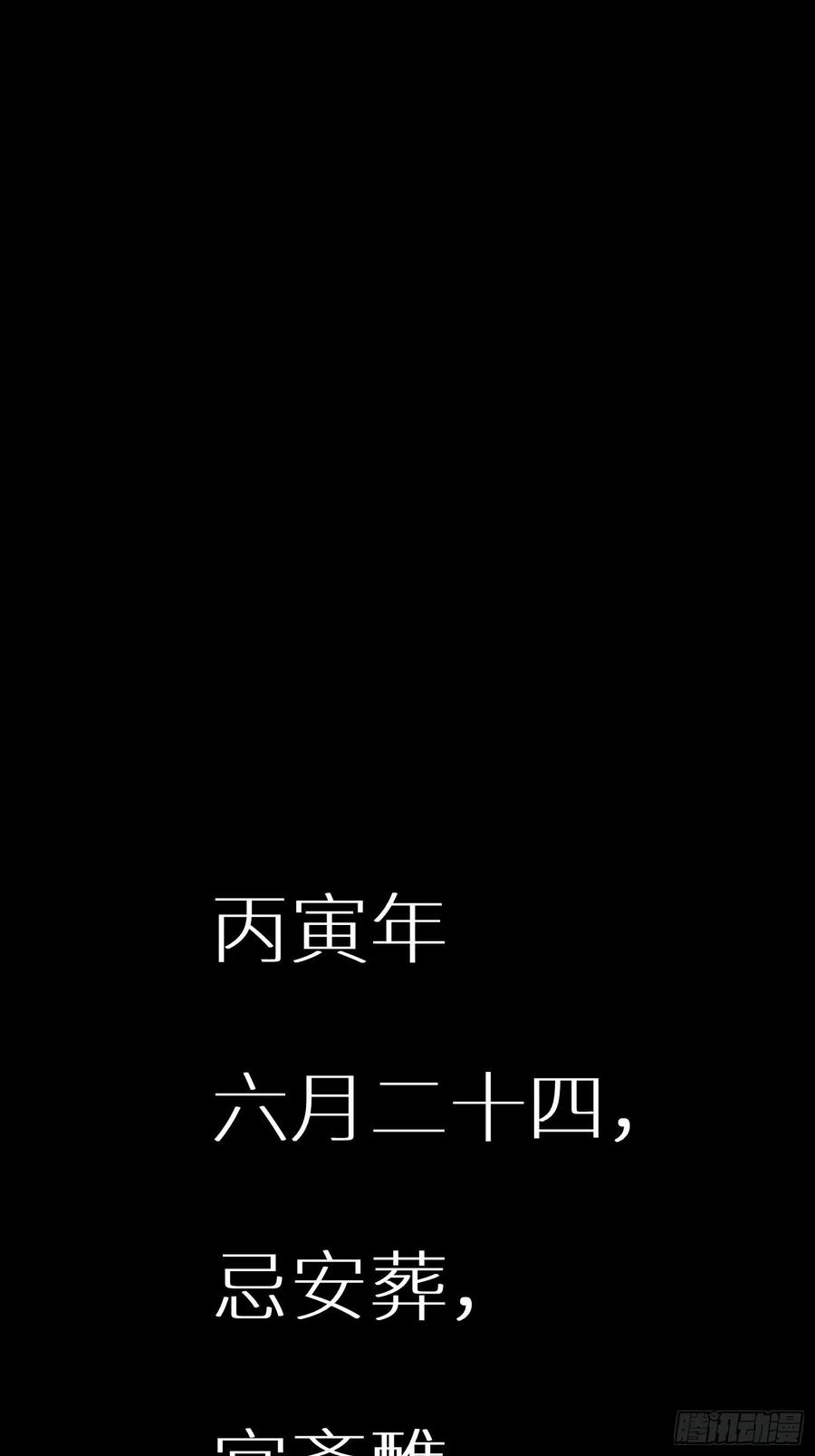 从姑获鸟开始 013 气生万景环成屈龙 第26页