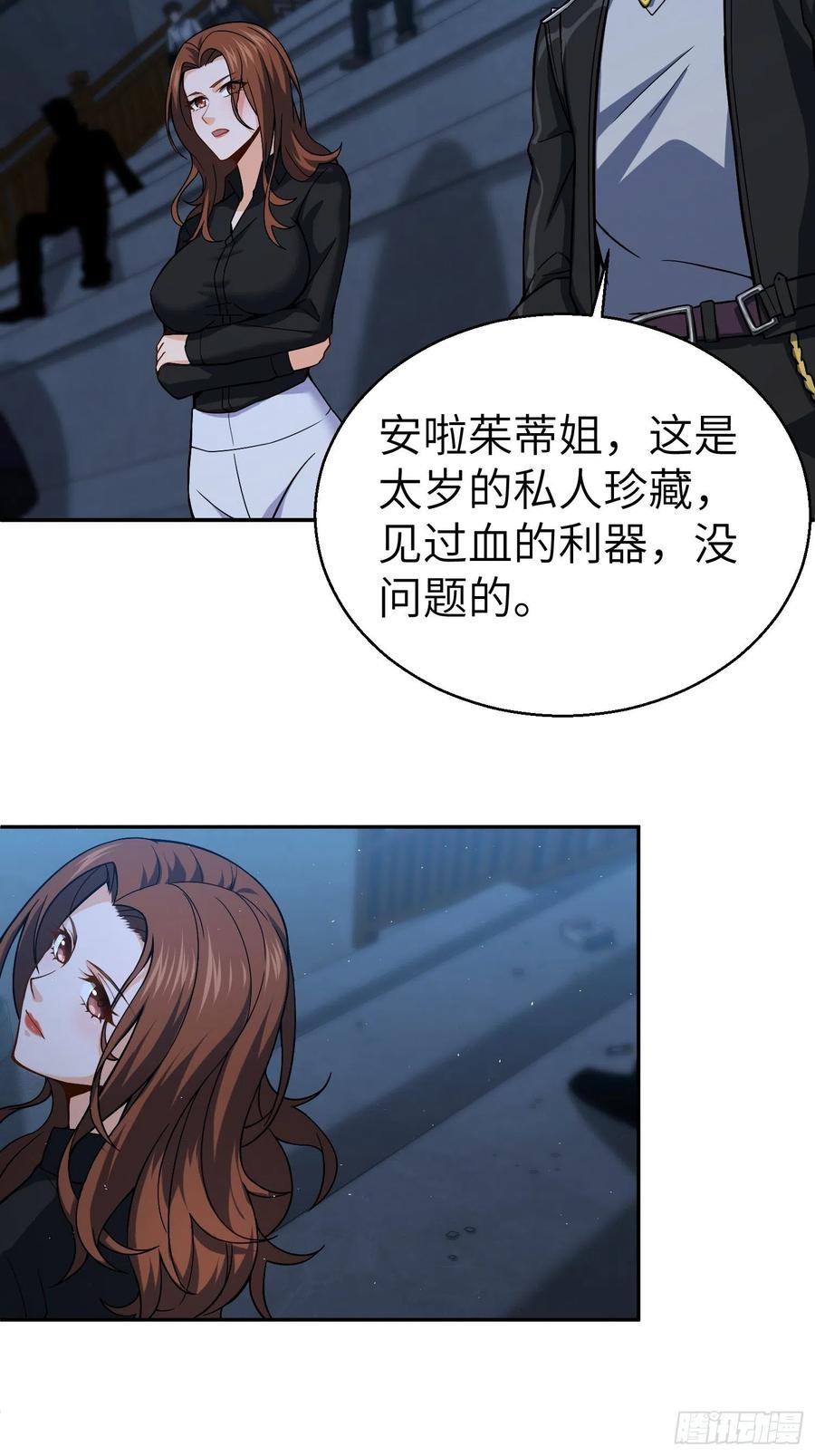 从姑获鸟开始 013 气生万景环成屈龙 第32页