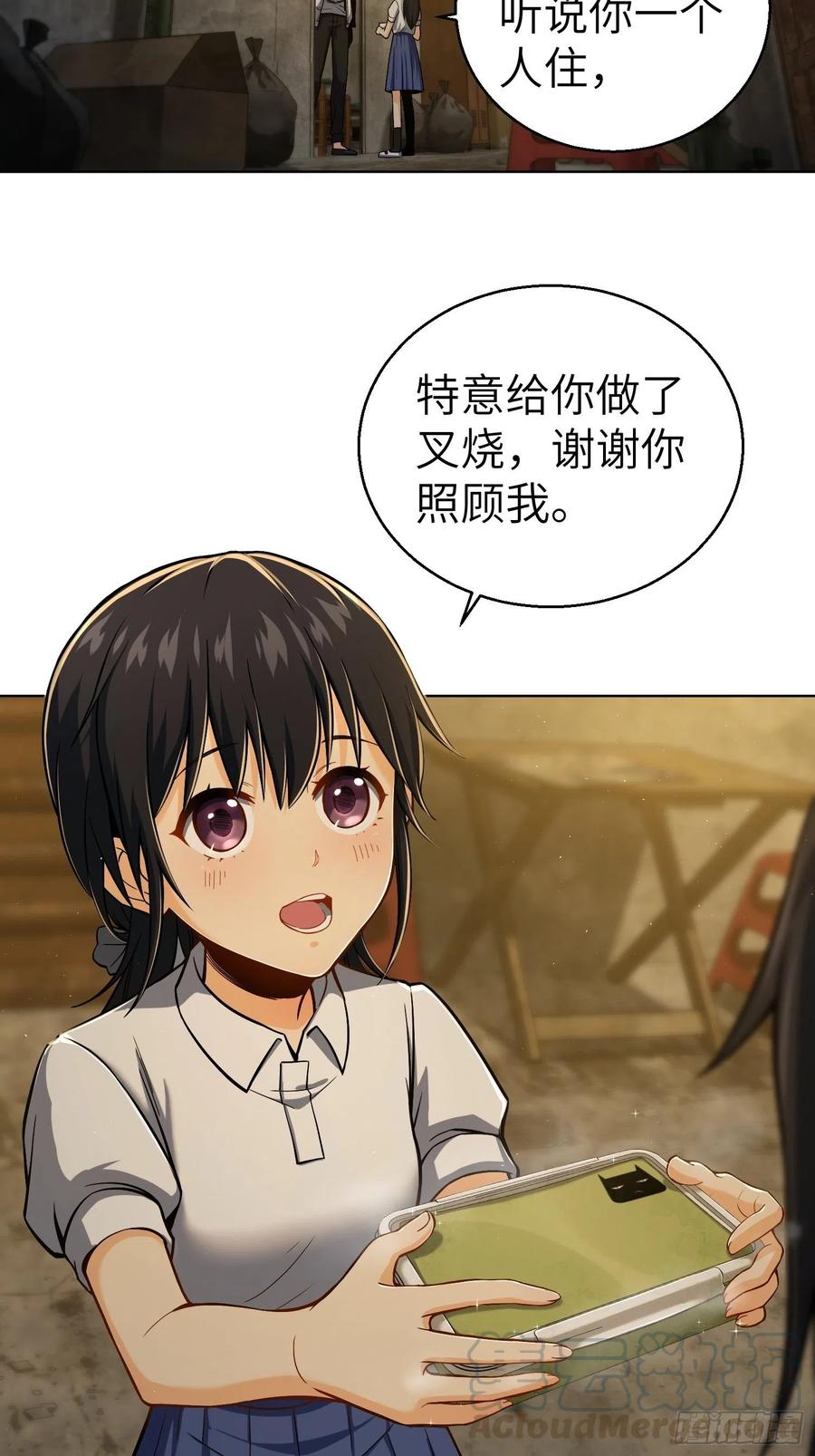 从姑获鸟开始 013 气生万景环成屈龙 第15页