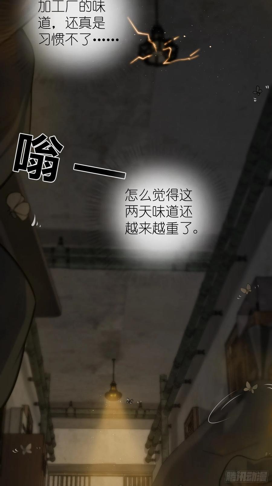 从姑获鸟开始 013 气生万景环成屈龙 第12页
