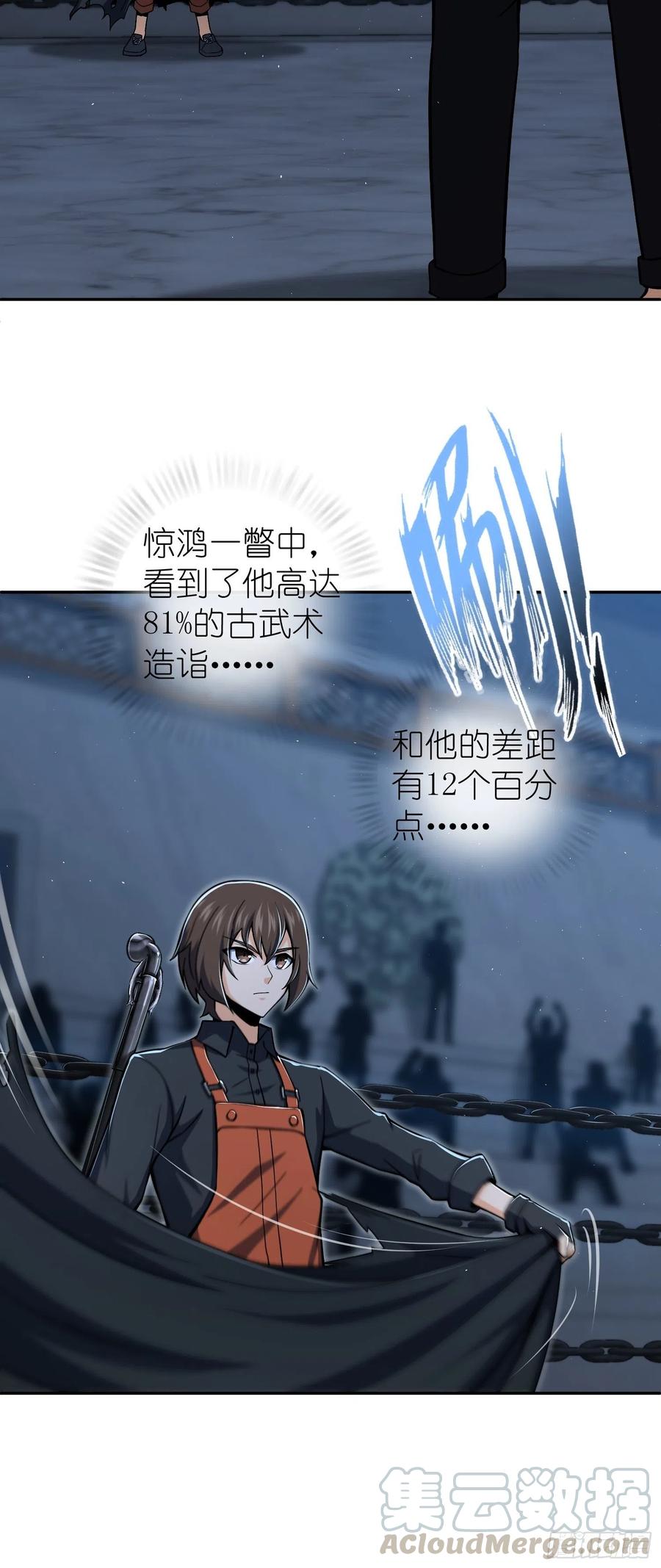 从姑获鸟开始 013 气生万景环成屈龙 第37页