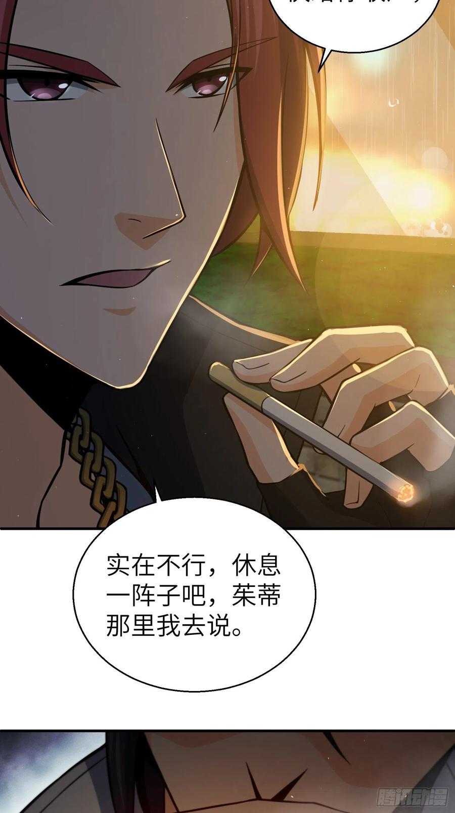 从姑获鸟开始 013 气生万景环成屈龙 第6页