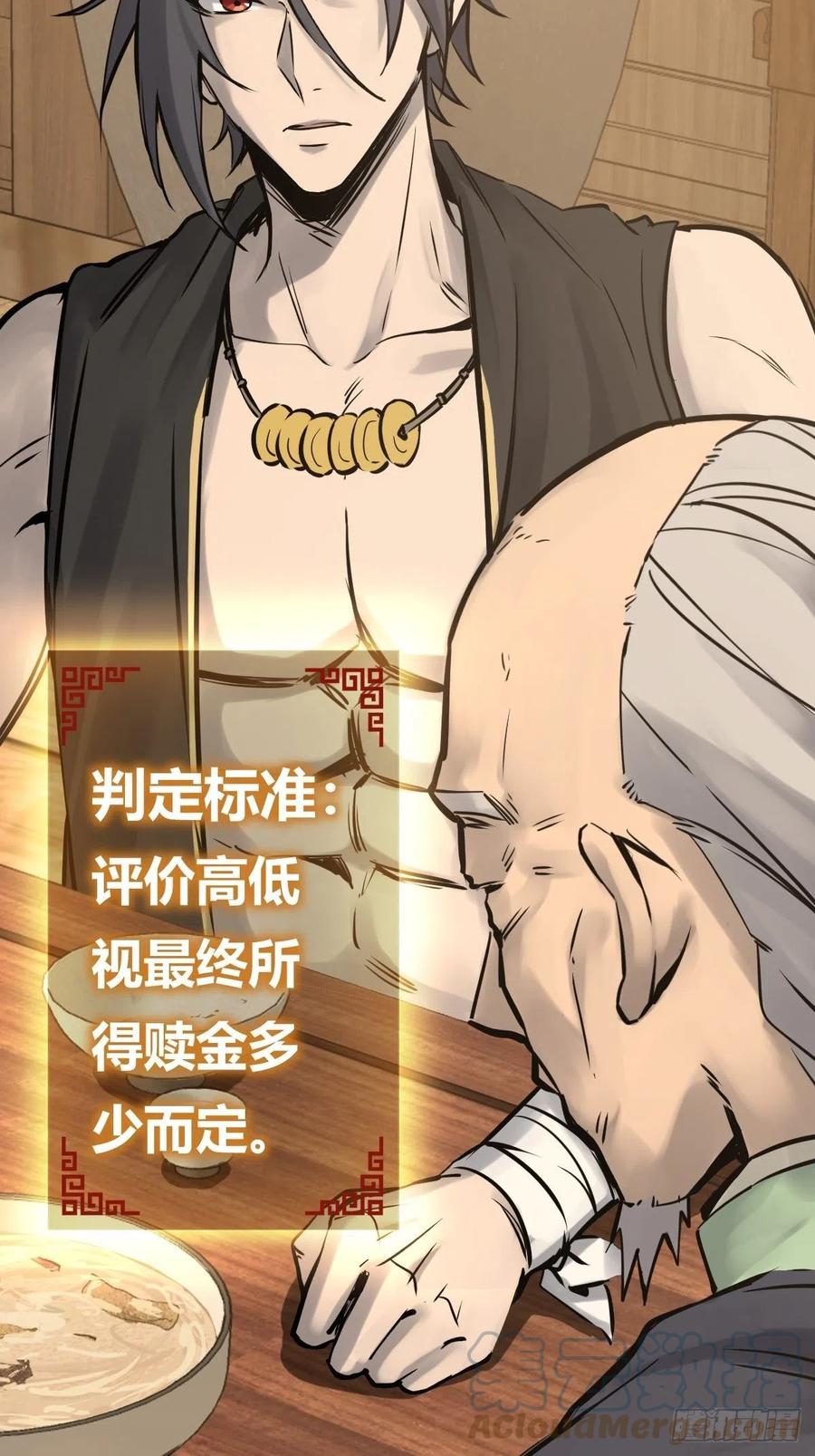 从姑获鸟开始 163 卖砚台的小老儿 第61页