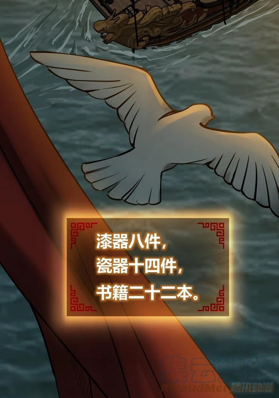 从姑获鸟开始 163 卖砚台的小老儿 第73页