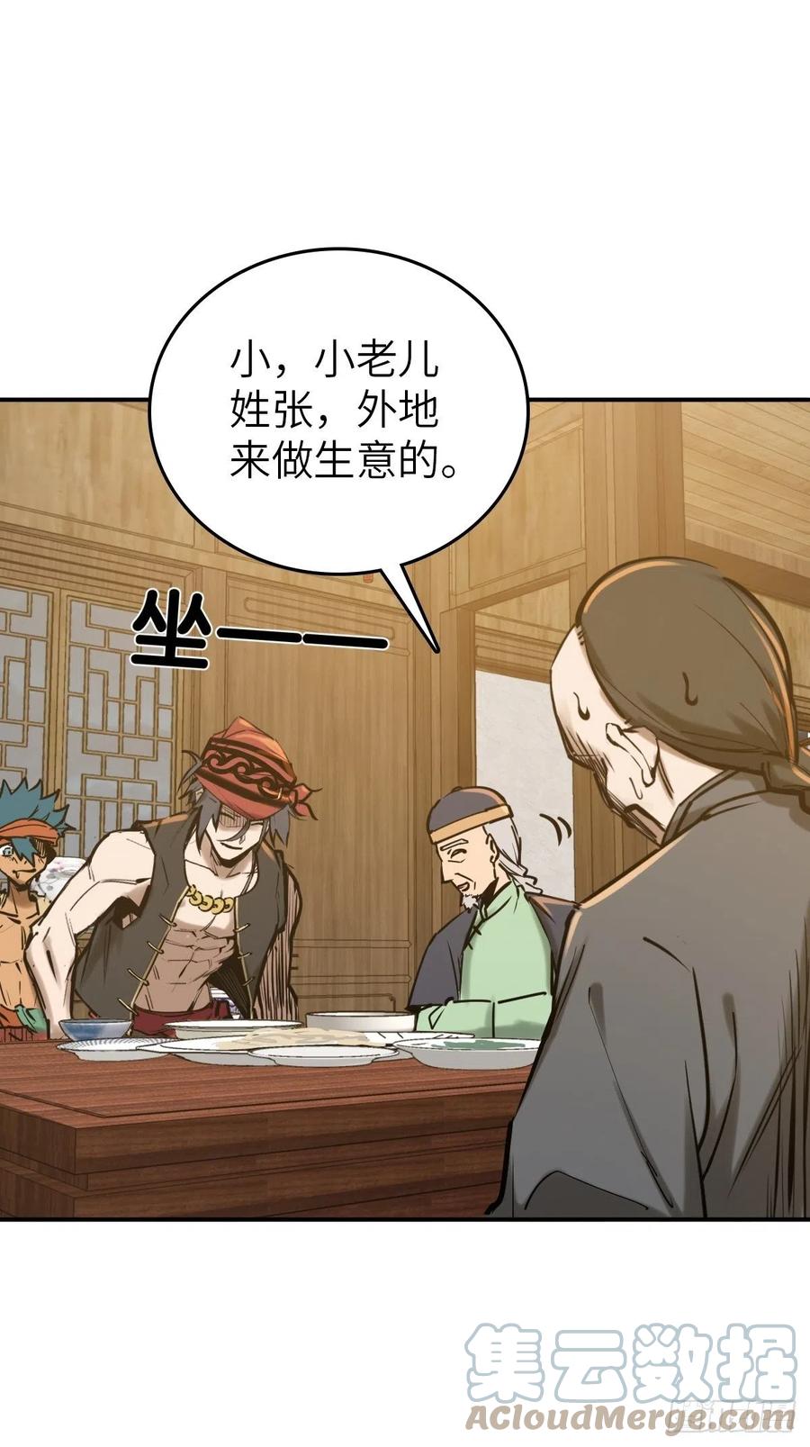 从姑获鸟开始 163 卖砚台的小老儿 第28页