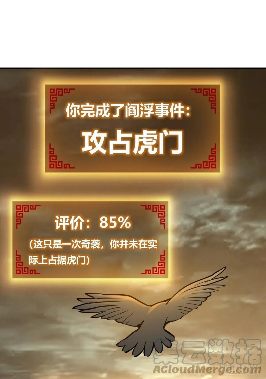 从姑获鸟开始 163 卖砚台的小老儿 第70页