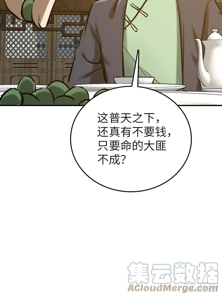 从姑获鸟开始 163 卖砚台的小老儿 第46页