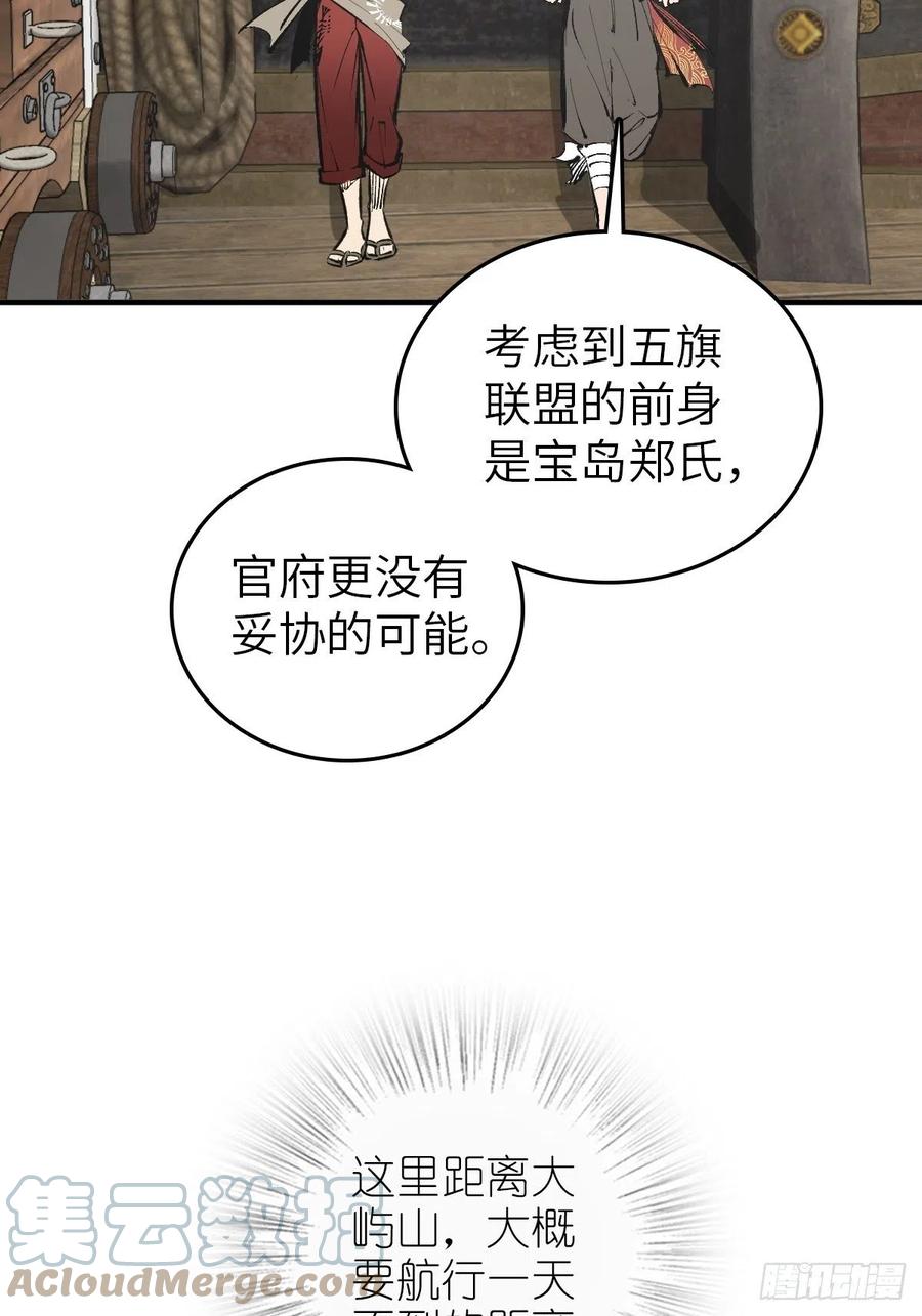 从姑获鸟开始 164 远遁 第17页