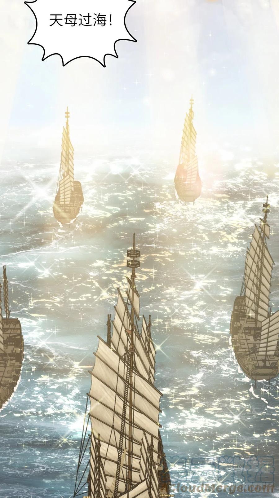 从姑获鸟开始 164 远遁 第69页